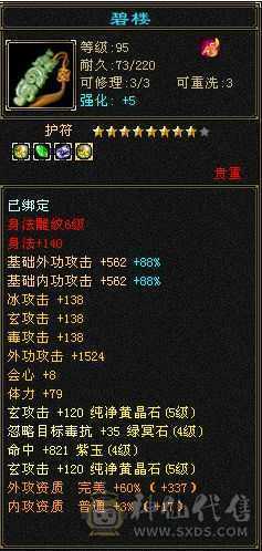 五属五体  断桥时装   其他都在图里  