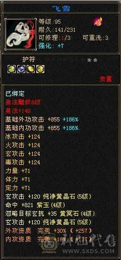 五属五体  断桥时装   其他都在图里  