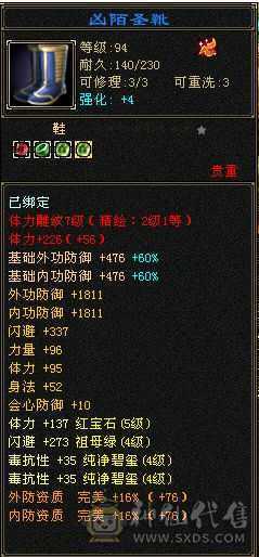 五属五体  断桥时装   其他都在图里  