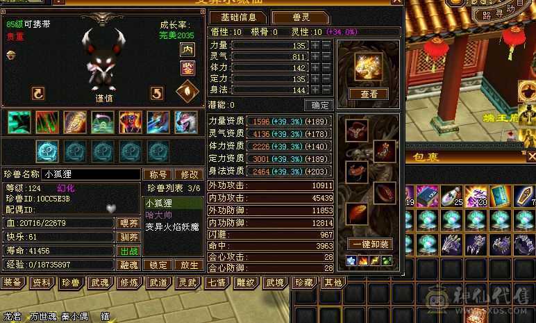 五属五体  断桥时装   其他都在图里  