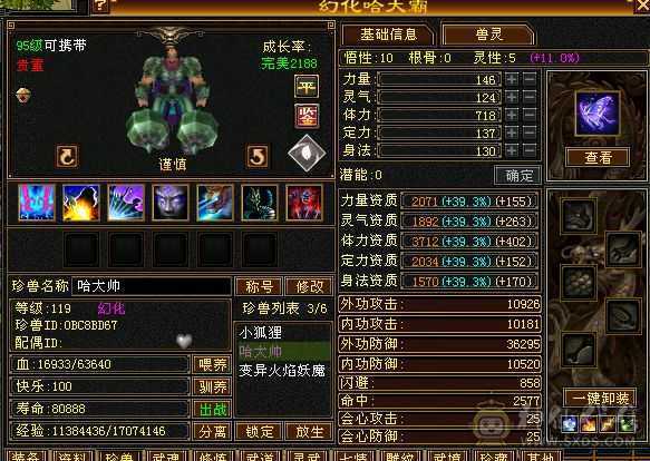 五属五体  断桥时装   其他都在图里  