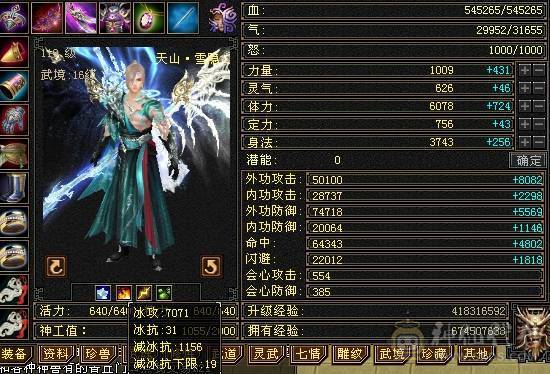 晚晚推荐：五修极限6带7，1200减，满8，9雕，6级，7级纹刻，6神，无敌丹，骨翼，时装幻饰超多，花榜船坐骑，