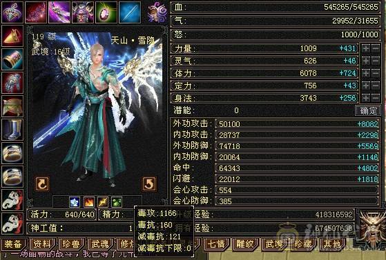 晚晚推荐：五修极限6带7，1200减，满8，9雕，6级，7级纹刻，6神，无敌丹，骨翼，时装幻饰超多，花榜船坐骑，