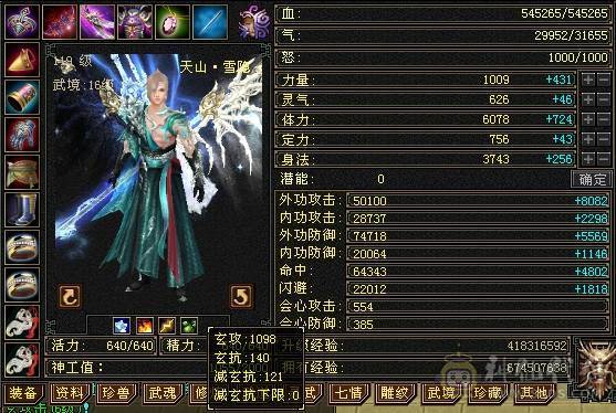 晚晚推荐：五修极限6带7，1200减，满8，9雕，6级，7级纹刻，6神，无敌丹，骨翼，时装幻饰超多，花榜船坐骑，