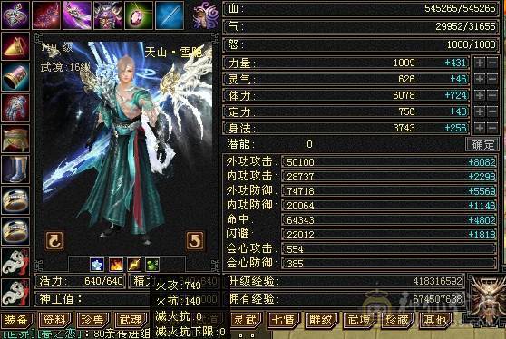 晚晚推荐：五修极限6带7，1200减，满8，9雕，6级，7级纹刻，6神，无敌丹，骨翼，时装幻饰超多，花榜船坐骑，