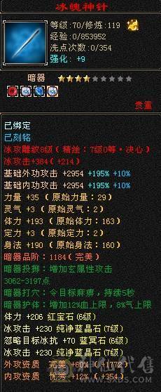 晚晚推荐：五修极限6带7，1200减，满8，9雕，6级，7级纹刻，6神，无敌丹，骨翼，时装幻饰超多，花榜船坐骑，
