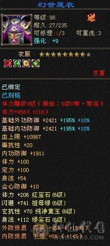 晚晚推荐：五修极限6带7，1200减，满8，9雕，6级，7级纹刻，6神，无敌丹，骨翼，时装幻饰超多，花榜船坐骑，