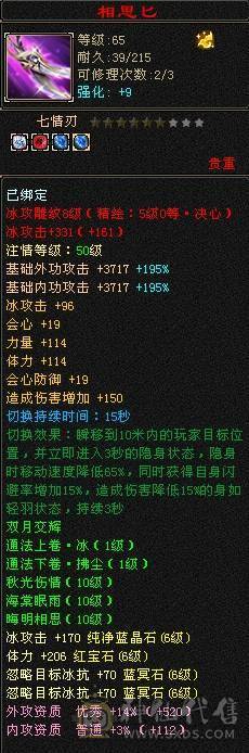 晚晚推荐：五修极限6带7，1200减，满8，9雕，6级，7级纹刻，6神，无敌丹，骨翼，时装幻饰超多，花榜船坐骑，