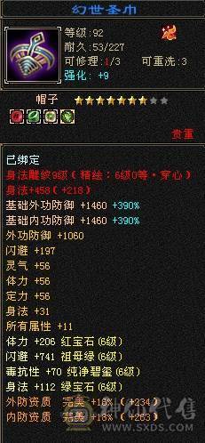 晚晚推荐：五修极限6带7，1200减，满8，9雕，6级，7级纹刻，6神，无敌丹，骨翼，时装幻饰超多，花榜船坐骑，