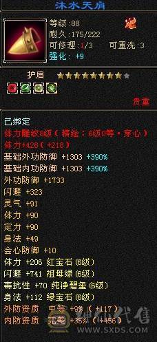 晚晚推荐：五修极限6带7，1200减，满8，9雕，6级，7级纹刻，6神，无敌丹，骨翼，时装幻饰超多，花榜船坐骑，