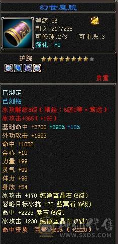 晚晚推荐：五修极限6带7，1200减，满8，9雕，6级，7级纹刻，6神，无敌丹，骨翼，时装幻饰超多，花榜船坐骑，