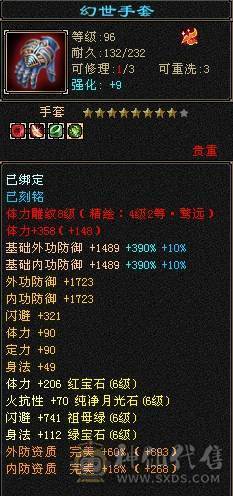 晚晚推荐：五修极限6带7，1200减，满8，9雕，6级，7级纹刻，6神，无敌丹，骨翼，时装幻饰超多，花榜船坐骑，