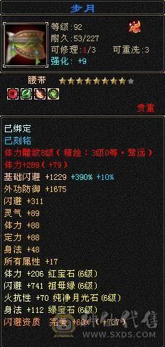 晚晚推荐：五修极限6带7，1200减，满8，9雕，6级，7级纹刻，6神，无敌丹，骨翼，时装幻饰超多，花榜船坐骑，