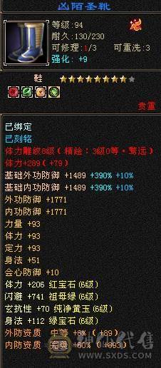 晚晚推荐：五修极限6带7，1200减，满8，9雕，6级，7级纹刻，6神，无敌丹，骨翼，时装幻饰超多，花榜船坐骑，
