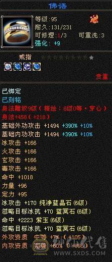 晚晚推荐：五修极限6带7，1200减，满8，9雕，6级，7级纹刻，6神，无敌丹，骨翼，时装幻饰超多，花榜船坐骑，