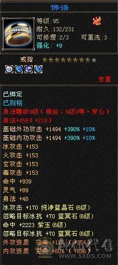 晚晚推荐：五修极限6带7，1200减，满8，9雕，6级，7级纹刻，6神，无敌丹，骨翼，时装幻饰超多，花榜船坐骑，