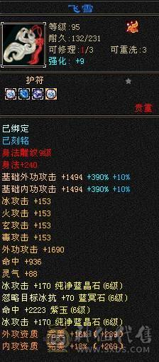 晚晚推荐：五修极限6带7，1200减，满8，9雕，6级，7级纹刻，6神，无敌丹，骨翼，时装幻饰超多，花榜船坐骑，