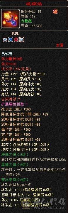 晚晚推荐：五修极限6带7，1200减，满8，9雕，6级，7级纹刻，6神，无敌丹，骨翼，时装幻饰超多，花榜船坐骑，