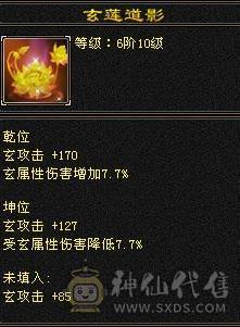 晚晚推荐：五修极限6带7，1200减，满8，9雕，6级，7级纹刻，6神，无敌丹，骨翼，时装幻饰超多，花榜船坐骑，