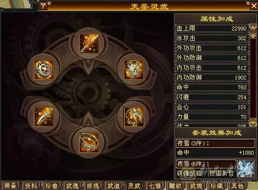 晚晚推荐：五修极限6带7，1200减，满8，9雕，6级，7级纹刻，6神，无敌丹，骨翼，时装幻饰超多，花榜船坐骑，