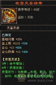 晚晚推荐：五修极限6带7，1200减，满8，9雕，6级，7级纹刻，6神，无敌丹，骨翼，时装幻饰超多，花榜船坐骑，