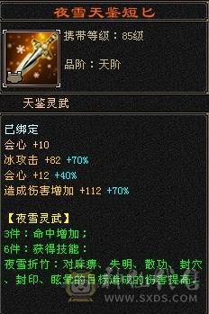 晚晚推荐：五修极限6带7，1200减，满8，9雕，6级，7级纹刻，6神，无敌丹，骨翼，时装幻饰超多，花榜船坐骑，