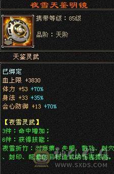 晚晚推荐：五修极限6带7，1200减，满8，9雕，6级，7级纹刻，6神，无敌丹，骨翼，时装幻饰超多，花榜船坐骑，