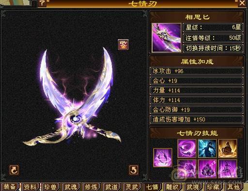 晚晚推荐：五修极限6带7，1200减，满8，9雕，6级，7级纹刻，6神，无敌丹，骨翼，时装幻饰超多，花榜船坐骑，