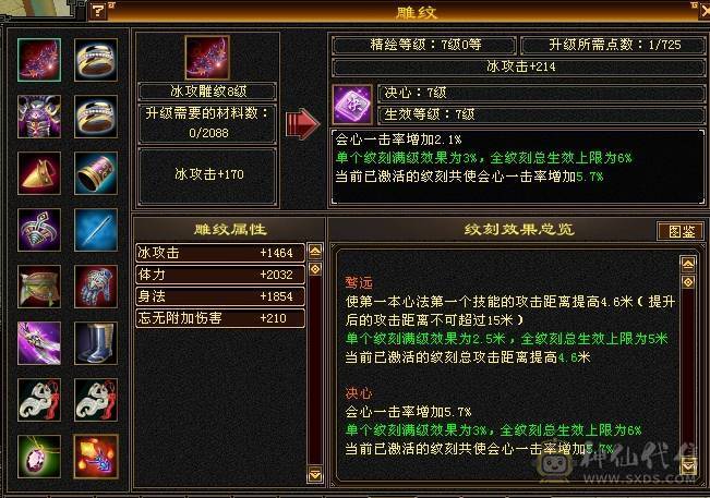 晚晚推荐：五修极限6带7，1200减，满8，9雕，6级，7级纹刻，6神，无敌丹，骨翼，时装幻饰超多，花榜船坐骑，