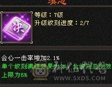 晚晚推荐：五修极限6带7，1200减，满8，9雕，6级，7级纹刻，6神，无敌丹，骨翼，时装幻饰超多，花榜船坐骑，