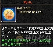 晚晚推荐：五修极限6带7，1200减，满8，9雕，6级，7级纹刻，6神，无敌丹，骨翼，时装幻饰超多，花榜船坐骑，