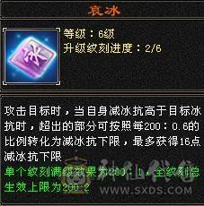 晚晚推荐：五修极限6带7，1200减，满8，9雕，6级，7级纹刻，6神，无敌丹，骨翼，时装幻饰超多，花榜船坐骑，