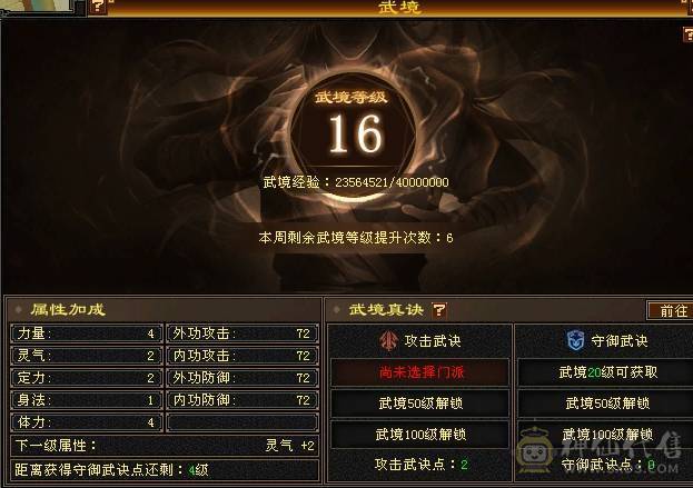 晚晚推荐：五修极限6带7，1200减，满8，9雕，6级，7级纹刻，6神，无敌丹，骨翼，时装幻饰超多，花榜船坐骑，