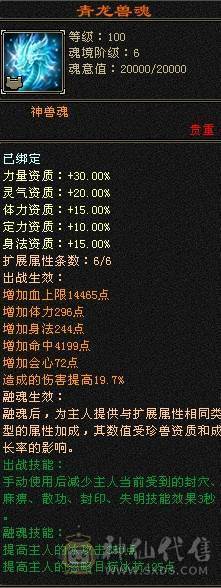 晚晚推荐：五修极限6带7，1200减，满8，9雕，6级，7级纹刻，6神，无敌丹，骨翼，时装幻饰超多，花榜船坐骑，