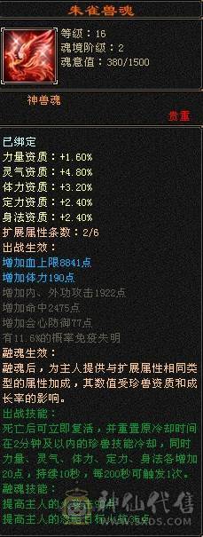 晚晚推荐：五修极限6带7，1200减，满8，9雕，6级，7级纹刻，6神，无敌丹，骨翼，时装幻饰超多，花榜船坐骑，