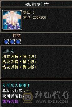 晚晚推荐：五修极限6带7，1200减，满8，9雕，6级，7级纹刻，6神，无敌丹，骨翼，时装幻饰超多，花榜船坐骑，