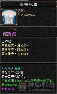 晚晚推荐：五修极限6带7，1200减，满8，9雕，6级，7级纹刻，6神，无敌丹，骨翼，时装幻饰超多，花榜船坐骑，