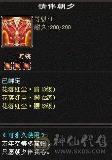 晚晚推荐：五修极限6带7，1200减，满8，9雕，6级，7级纹刻，6神，无敌丹，骨翼，时装幻饰超多，花榜船坐骑，