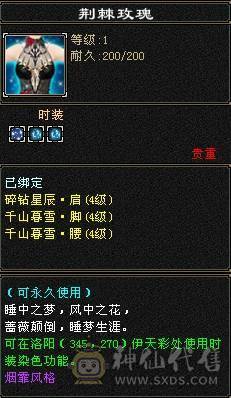 晚晚推荐：五修极限6带7，1200减，满8，9雕，6级，7级纹刻，6神，无敌丹，骨翼，时装幻饰超多，花榜船坐骑，