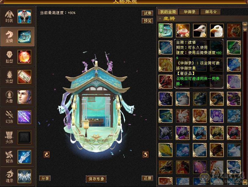 晚晚推荐：五修极限6带7，1200减，满8，9雕，6级，7级纹刻，6神，无敌丹，骨翼，时装幻饰超多，花榜船坐骑，