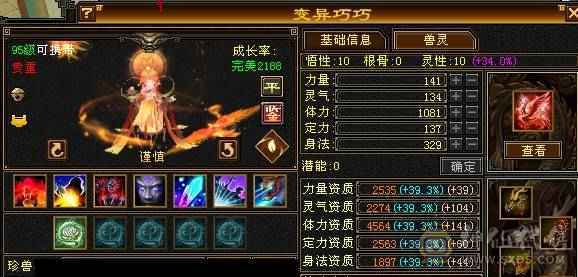 晚晚推荐：五修极限6带7，1200减，满8，9雕，6级，7级纹刻，6神，无敌丹，骨翼，时装幻饰超多，花榜船坐骑，