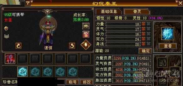 晚晚推荐：五修极限6带7，1200减，满8，9雕，6级，7级纹刻，6神，无敌丹，骨翼，时装幻饰超多，花榜船坐骑，