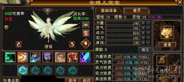 晚晚推荐：五修极限6带7，1200减，满8，9雕，6级，7级纹刻，6神，无敌丹，骨翼，时装幻饰超多，花榜船坐骑，