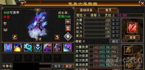 晚晚推荐：五修极限6带7，1200减，满8，9雕，6级，7级纹刻，6神，无敌丹，骨翼，时装幻饰超多，花榜船坐骑，