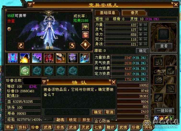 血厚抗高时装多    双抗峨眉  冰抗马上1400