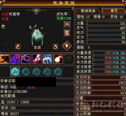 血厚抗高时装多    双抗峨眉  冰抗马上1400