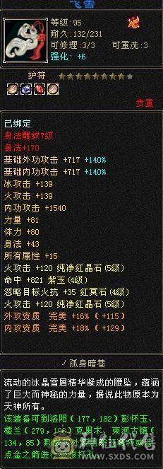 神仙上买的，单纯不想玩了，拿捏普通6级号，号很安全，基本没动什么，包里还有好多4级宝石