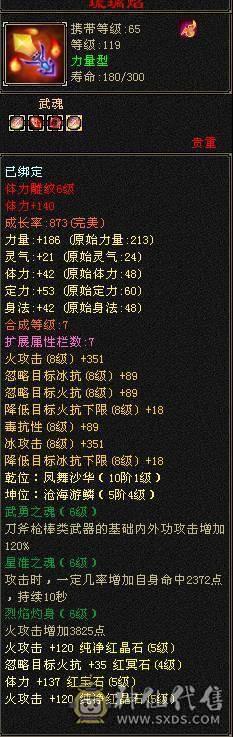 神仙上买的，单纯不想玩了，拿捏普通6级号，号很安全，基本没动什么，包里还有好多4级宝石