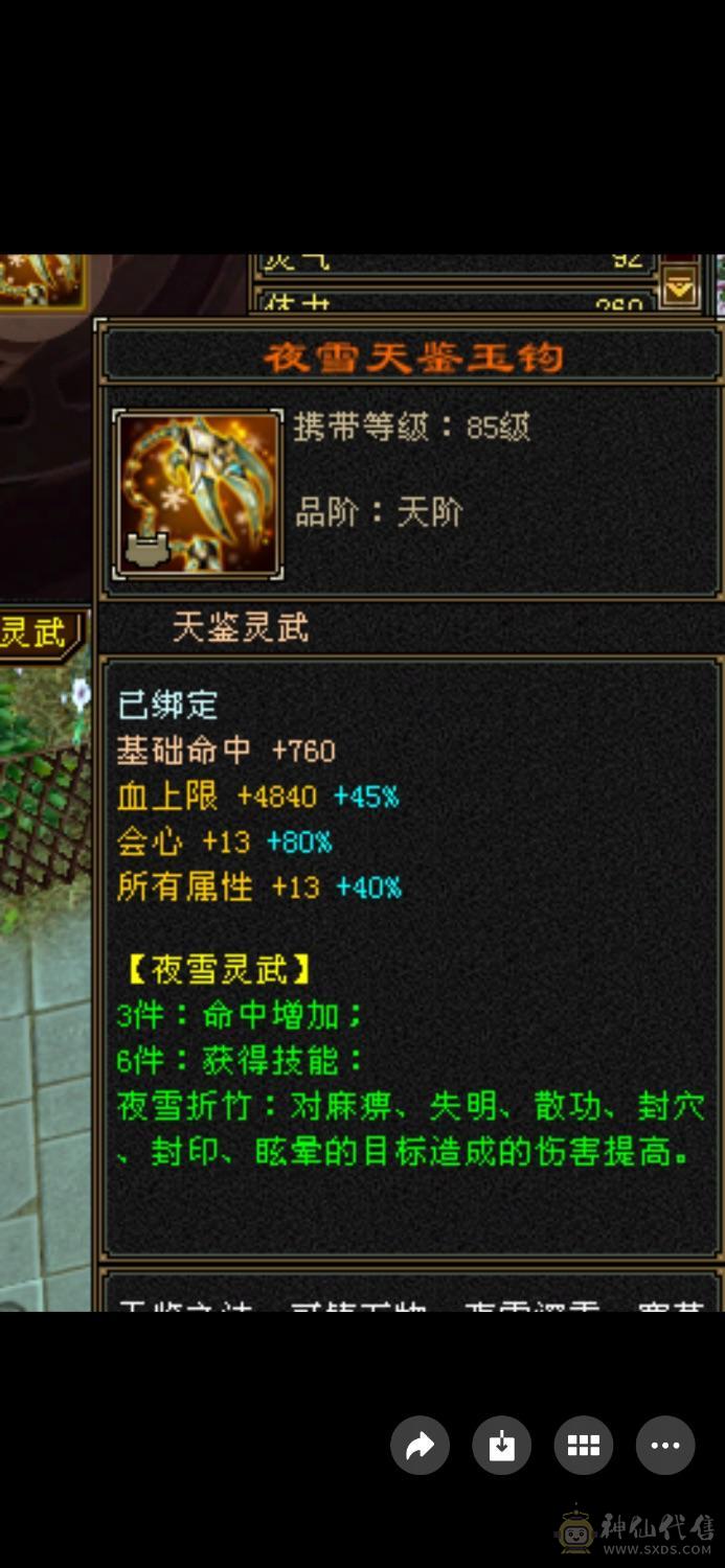 🏅温暖推荐🏅精品6级逍遥-三修-5阶神-无敌丹-裸面板-带高资质宝宝-所见即得！