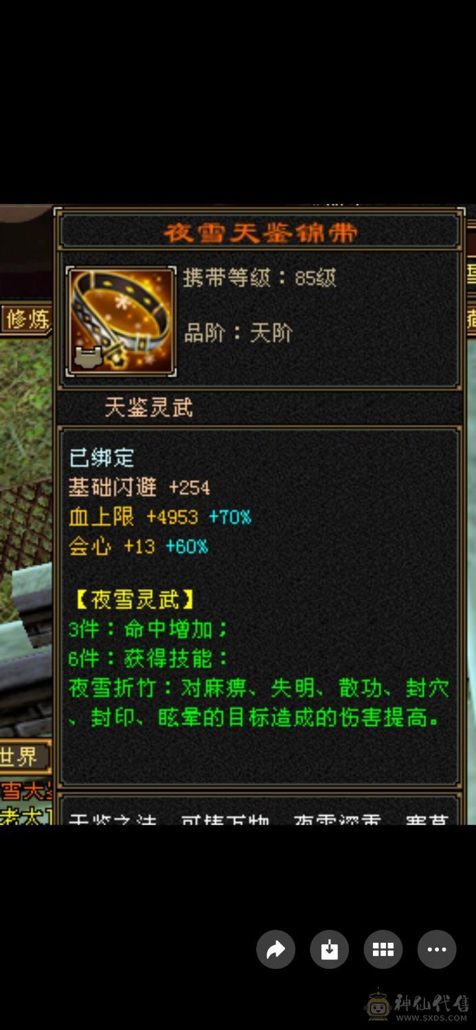 🏅温暖推荐🏅精品6级逍遥-三修-5阶神-无敌丹-裸面板-带高资质宝宝-所见即得！